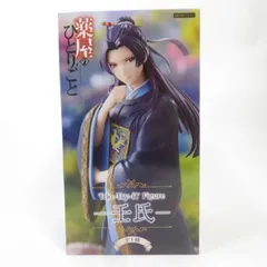 中古 未開封品 Trio-Try-iT Figure 薬屋のひとりごと 壬氏  FuRyu/フリュー フィギュア pr04040