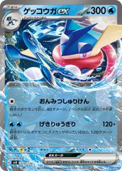 ゲッコウガEX 029/139 トレーディングカード - メルカリ