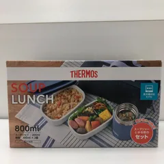 THERMOS 真空断熱スープランチセット 800ml ダークネイビー サーモス SGAW26-1434