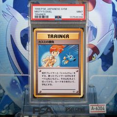PSA9 チョンチー カードe マクドナルド ミニマムパック PSA9 チョンチー ポケモンカードe マクドナルド ミニマム パック