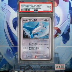 PSA10 わるいヘルガー アンリミ PCG 構築済みデッキ「ロケット団ハーフ