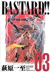 BASTARD!! 暗黒の破壊神 完全版 9巻 萩原一至 バスタード - メルカリ