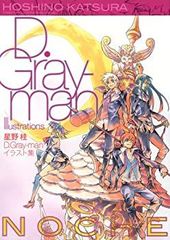 D.Gray-man原画展─星野桂の世界─ 公式イラストブック おまけ付き