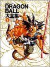 [중고] DRAGON BALL 대전집 1-토리야마 아키라 월드 Complete illustrations
