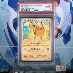 PSA10】ピカチュウPROMO 367/SM-Pミュウツーの逆襲 - メルカリ