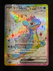 2026年最新】ラプラス ex srの人気アイテム - メルカリ