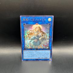 遊戯王 聖月の皇太子レグルス Vジャンプ付録 ウルトラ 1枚 - メルカリ