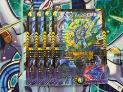 デュエルマスターズ 竜皇神ボルシャック・バクテラス 新春初デュエマ