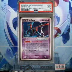 PSA9 デオキシスex プロモ PCG ポケモンワンダーランドVOL.3 027 2004
