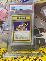 マスターボール : 旧裏 [PMCG-GYM3](ポケモンジム「ナツメ」) ナツメ : 旧裏 [PMCG-GYM3](ポケモンジム第3弾「ヤマブキシティジム