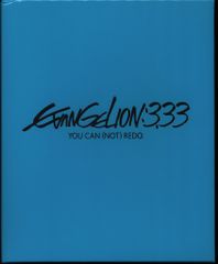 킹 레코드 애니메이션 Blu-ray 안노 히데아키 첫회) 에반게리온 신극장판:Q 3.33 YOU CAN (NOT) REDO. Q
