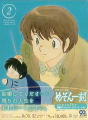 めぞん一刻 ブルーレイボックス BluRay BOX - メルカリ