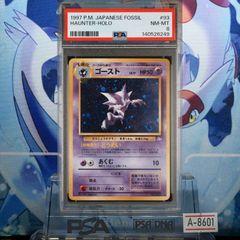 ゴースト ARS9 旧裏 PSA ポケモンカード ポケモンカード 旧裏 ゴースト PSA9 - メルカリ