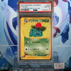 2026年最新】ポケモンカードe スターターパックの人気アイテム - メルカリ