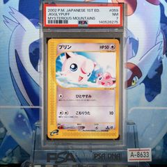 PSA10 プリン マスターボール ミラー 151 ポケモンカード - メルカリ