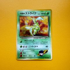 旧裏）R団のファイヤー レベル26 HP60 ☆ - メルカリ