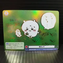 2026年最新】ちいかわ ヴァイス sp シュヴァルツの人気アイテム - メルカリ