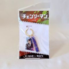 극장판 첸소만 레제편 하야카와 아키 키홀더
