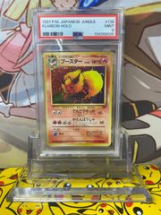 ポケモンカード ブースター PSA9 旧裏 - メルカリ