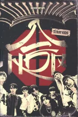 StrayKids SKZHOP ver. SKZHOP HIPTAPE 合 赤
