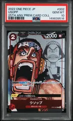 PSA10　ウソップ ST01-002 C　プレミアムカードコレクション25周年記念　ワンピースカード鑑定品　ワンオーナー　プレミアム25th