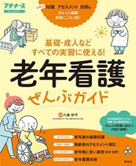 助産師実習セット ポケットサイズ 看護師 看護学生 国家試験 就職