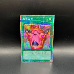 ヤミー　パーツ　プリズマセット 遊戯王 ヤミー デッキパーツ 18枚セット DBJH - メルカリ