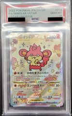 【PSA10】バオッキーVSTAR SAR[s12a 214/172] PSA10】バオッキーVSTAR (SAR) {214/172} [S12a] - magi通販【ポケモン