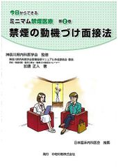 受精と着床 (新女性医学大系) [単行本] 雄二，武谷、 武志，麻生