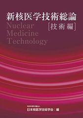 受精と着床 (新女性医学大系) [単行本] 雄二，武谷、 武志，麻生