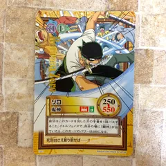激レア【C291 】ゾロ 鬼神 ワンピース カードダス ハイパーバトル 当時物