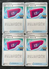 ポケモンカードルアーモジュール　ポケモンGOのサムネイル