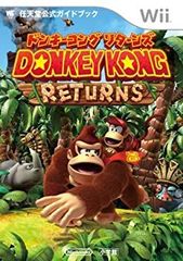 [중고] 동키 콩 리턴스 닌텐도 공식 가이드북 (원더 라이프 스페셜 Wii 닌텐도 공식 가이드북)