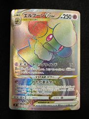 エルフーンVSTAR HR S9【PSA10】スターバース エルフーンVSTAR HR S9【PSA10】スターバース【公式WEBショップ】