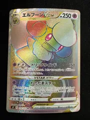 2026年最新】エルフーンvstar hrの人気アイテム - メルカリ
