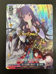 ヴァイスシュヴァルツ　お花見　ハルヒ　R サイン メルカリ