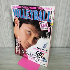 2026年最新】東亜学園 バレーの人気アイテム - メルカリ