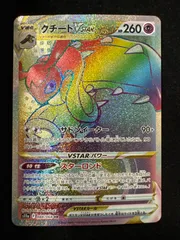 2026年最新】クチートvstar hrの人気アイテム - メルカリ