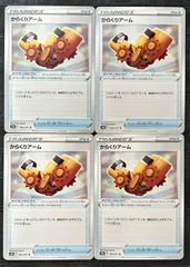 ポケモンカードからくりアームのサムネイル