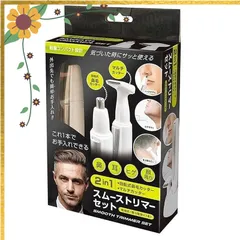 電池式電動ヒゲトリマー 鼻毛カッター 2役アタッチメント 水洗いOK スタンド付き スムーストリマーセット 0のサムネイル