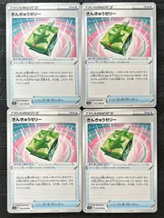 ポケモンカードきんきゅうゼリーのサムネイル