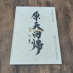 2026年最新】武田双雲 作品の人気アイテム - メルカリ