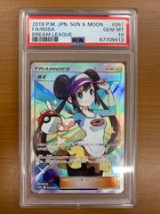 希少【PSA9】かんこうきゃく SR サン&ムーン ハイクラスパック - メルカリ
