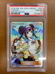 2026年最新】メイpsa10の人気アイテム - メルカリ