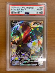 PSA10】リザードン V SSR シャイニースターV - メルカリ