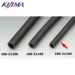KIJIMA キジマ 106-21104 ホース 耐油 ブレーキフルード用 ストレート 950mm 内径6mmのサムネイル