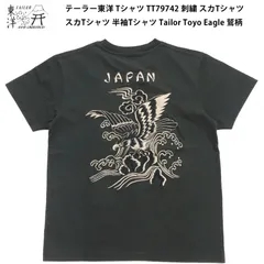 2026年最新】m品番 テーラー東洋の人気アイテム - メルカリ