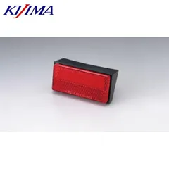 KIJIMA キジマ 305-2137 リフレクター Rフェンダー 32×69 テープ Eマークのサムネイル