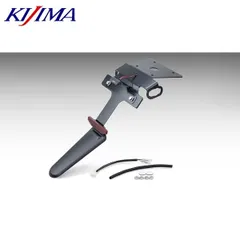 KIJIMA キジマ 315-075 フェンダーレスKIT Z650RS 22y- ブラックのサムネイル