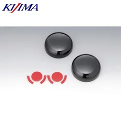 KIJIMA キジマ HD-01289 コンビランプ ダークスモークレンズカバー 2個セットのサムネイル